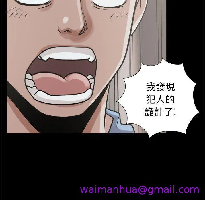 岛上拼图 - 第10话 - page 149
