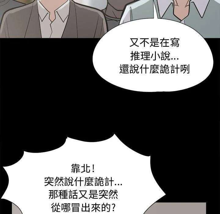 岛上拼图 - 第10话 - page 151