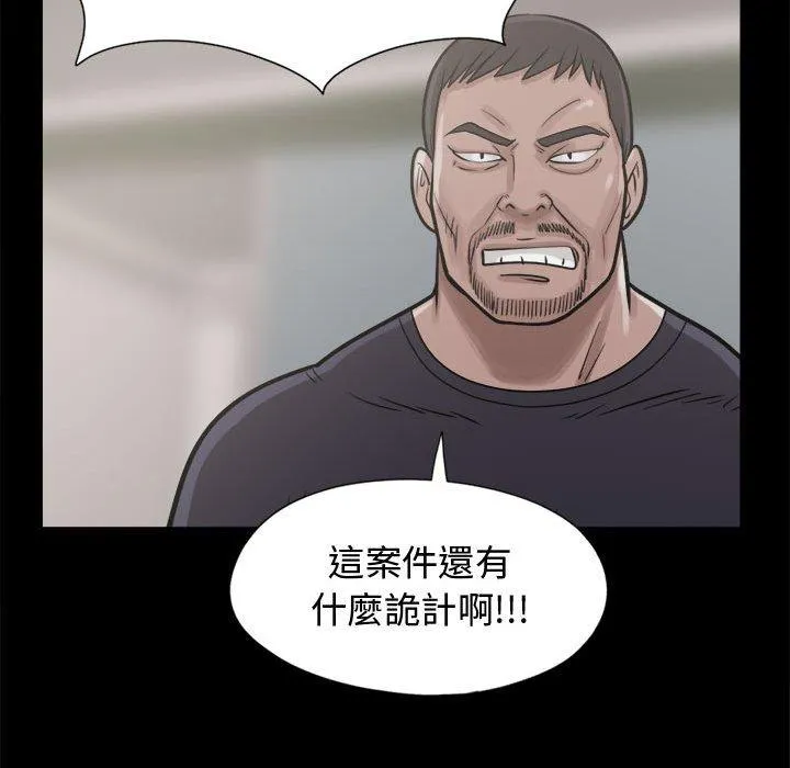 岛上拼图 - 第10话 - page 152