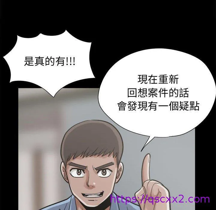 岛上拼图 - 第10话 - page 153