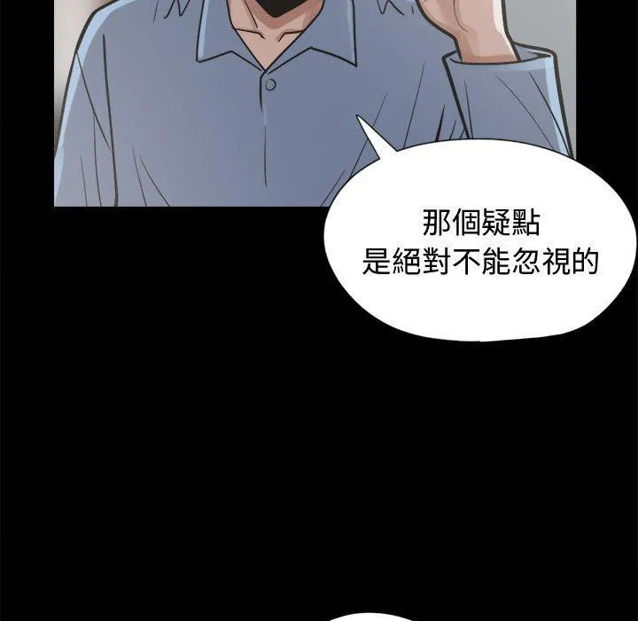岛上拼图 - 第10话 - page 154