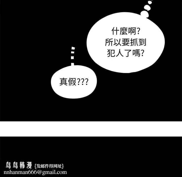 岛上拼图 - 第10话 - page 158