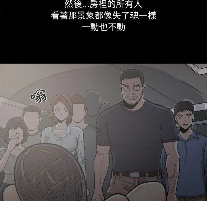 岛上拼图 - 第6话 - page 11