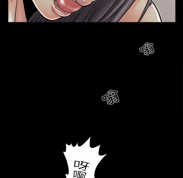 岛上拼图 - 第6话 - page 23