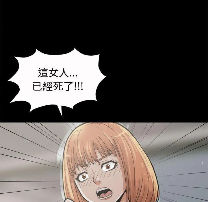 岛上拼图 - 第6话 - page 26
