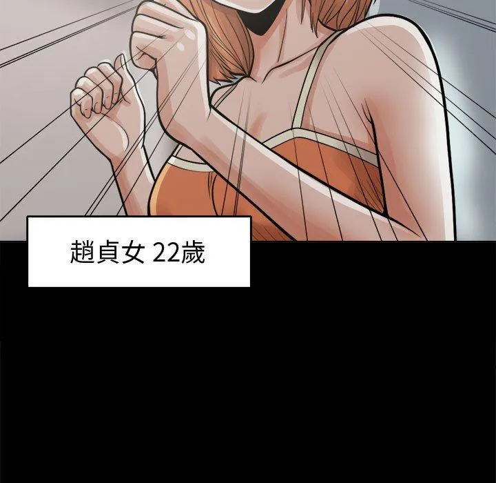 岛上拼图 - 第6话 - page 27