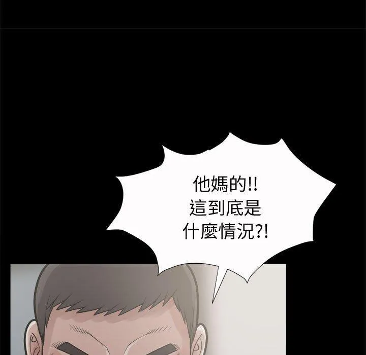 岛上拼图 - 第6话 - page 28