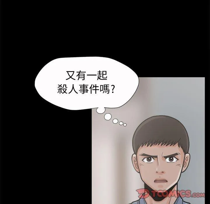 岛上拼图 - 第6话 - page 30