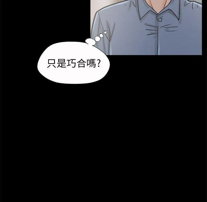 岛上拼图 - 第6话 - page 31