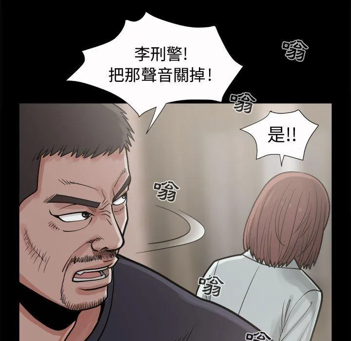 岛上拼图 - 第6话 - page 32