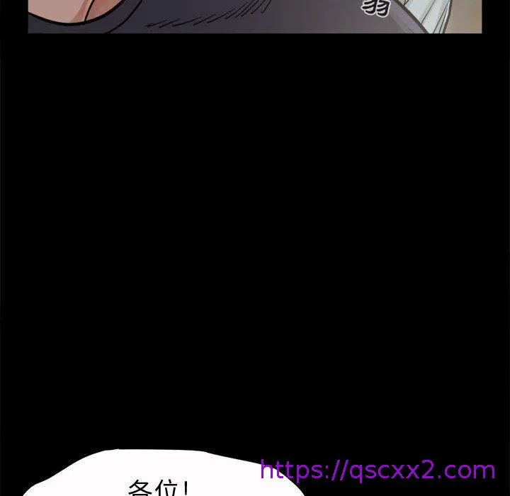 岛上拼图 - 第6话 - page 33