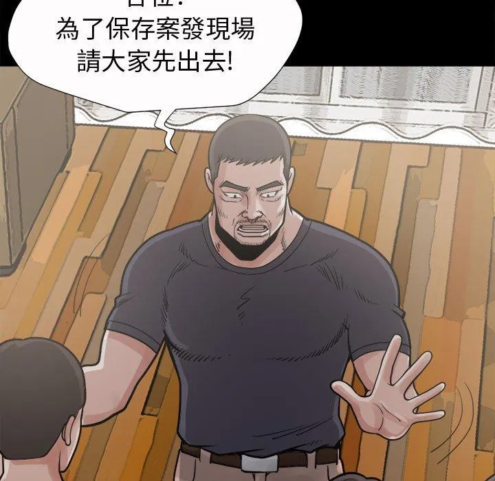 岛上拼图 - 第6话 - page 34