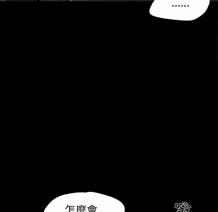 岛上拼图 - 第6话 - page 36