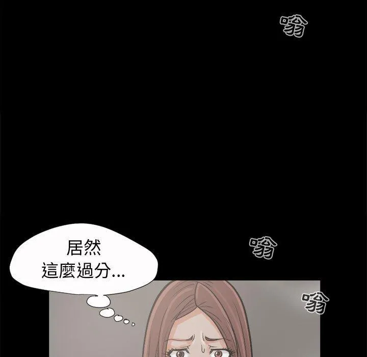 岛上拼图 - 第6话 - page 38