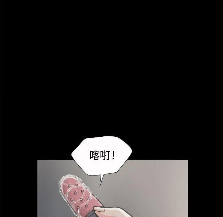 岛上拼图 - 第6话 - page 51
