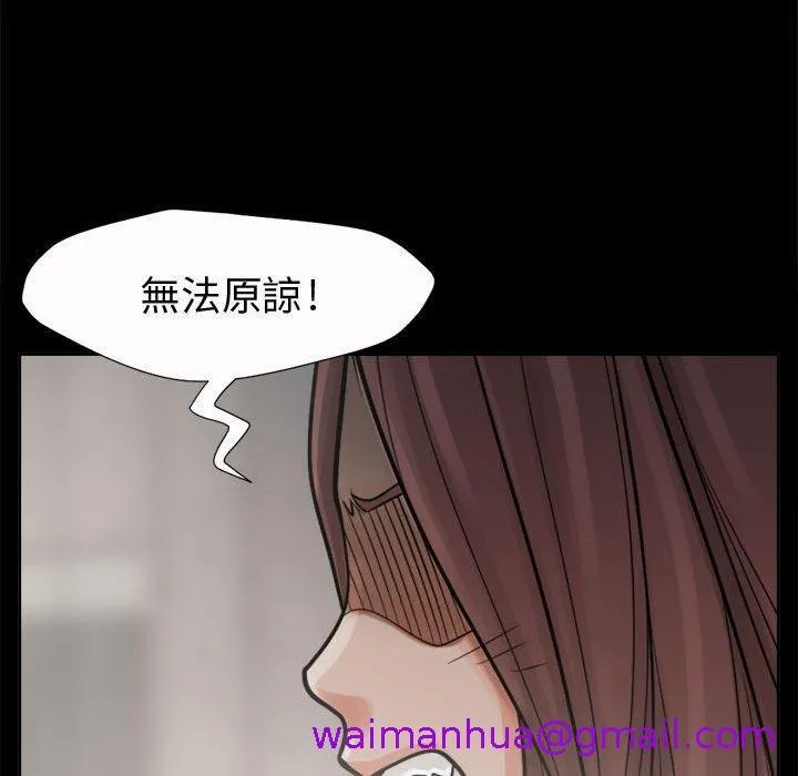 岛上拼图 - 第6话 - page 53