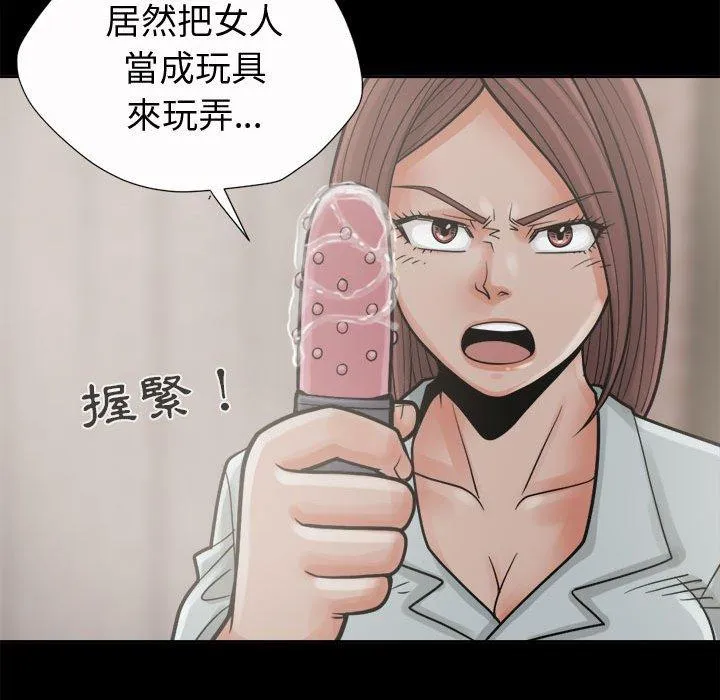 岛上拼图 - 第6话 - page 55