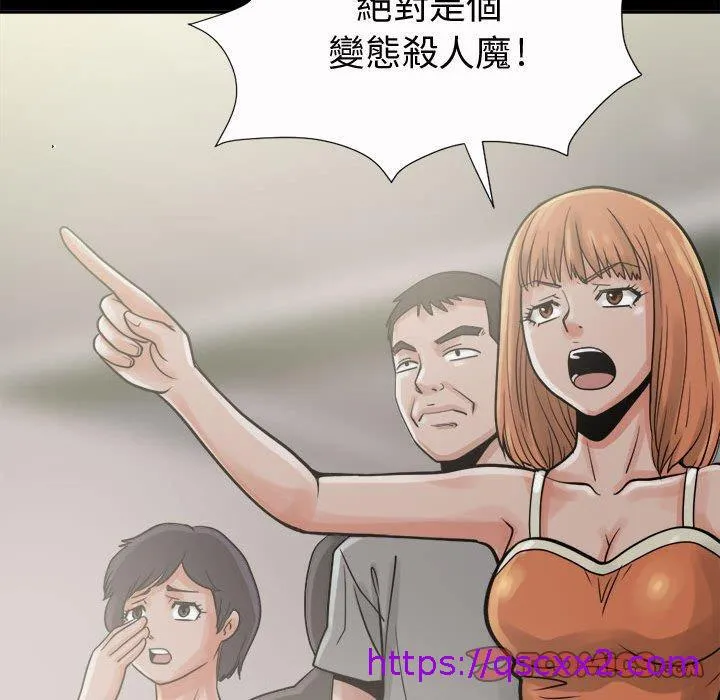 岛上拼图 - 第6话 - page 57