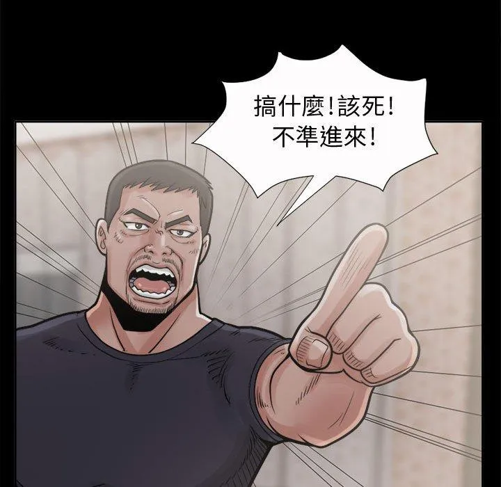 岛上拼图 - 第6话 - page 59