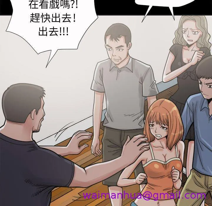 岛上拼图 - 第6话 - page 61