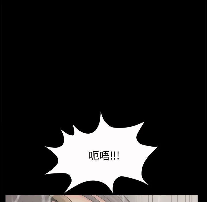 岛上拼图 - 第6话 - page 63