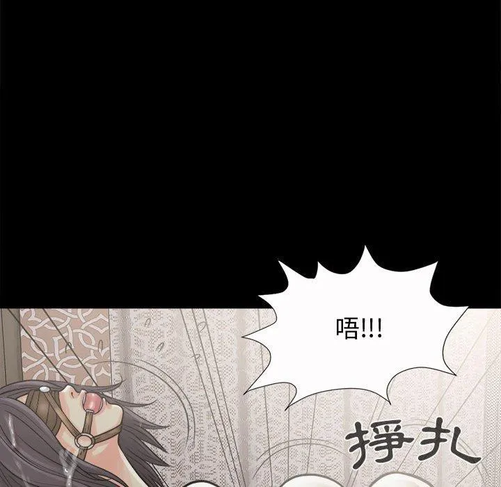 岛上拼图 - 第6话 - page 67