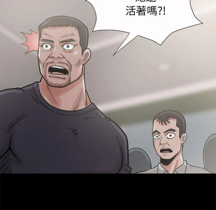 岛上拼图 - 第6话 - page 70