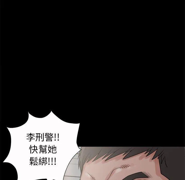 岛上拼图 - 第6话 - page 71