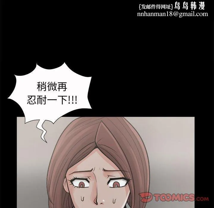 岛上拼图 - 第6话 - page 75