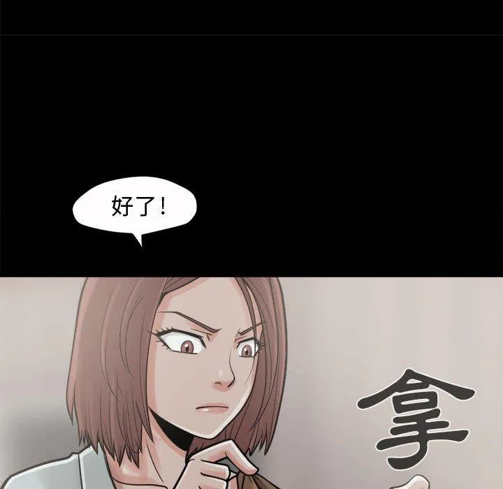 岛上拼图 - 第6话 - page 79
