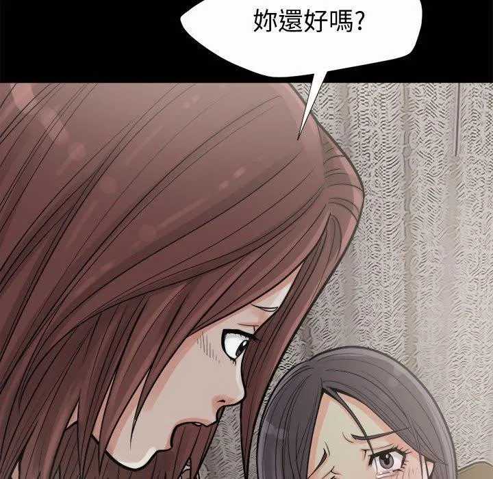 岛上拼图 - 第6话 - page 83