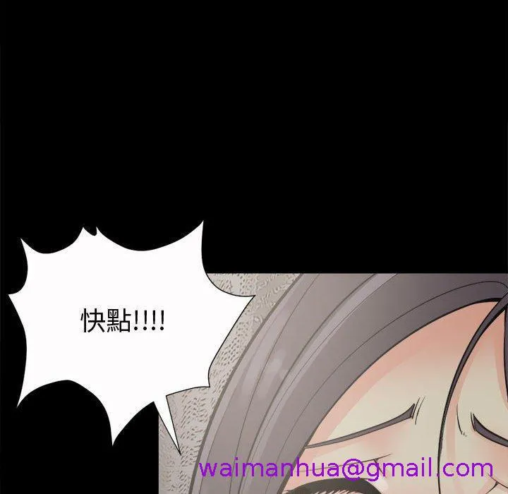 岛上拼图 - 第6话 - page 85