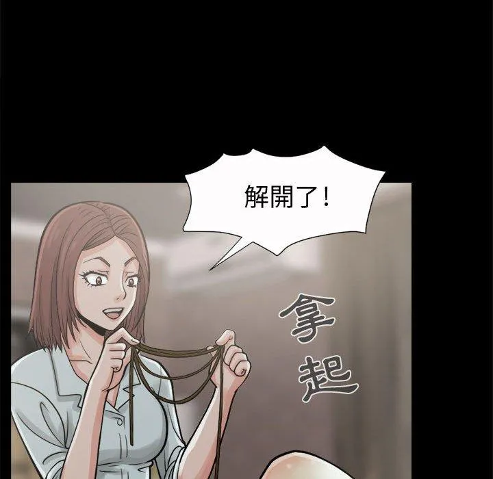 岛上拼图 - 第6话 - page 95