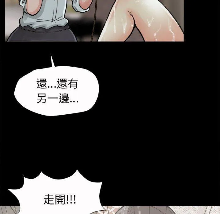 岛上拼图 - 第6话 - page 96