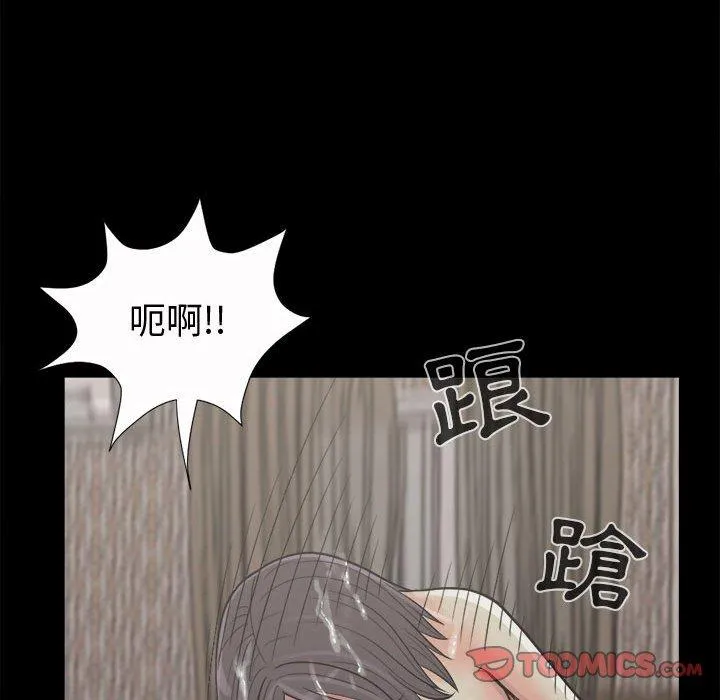 岛上拼图 - 第6话 - page 102