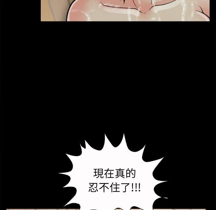 岛上拼图 - 第6话 - page 110