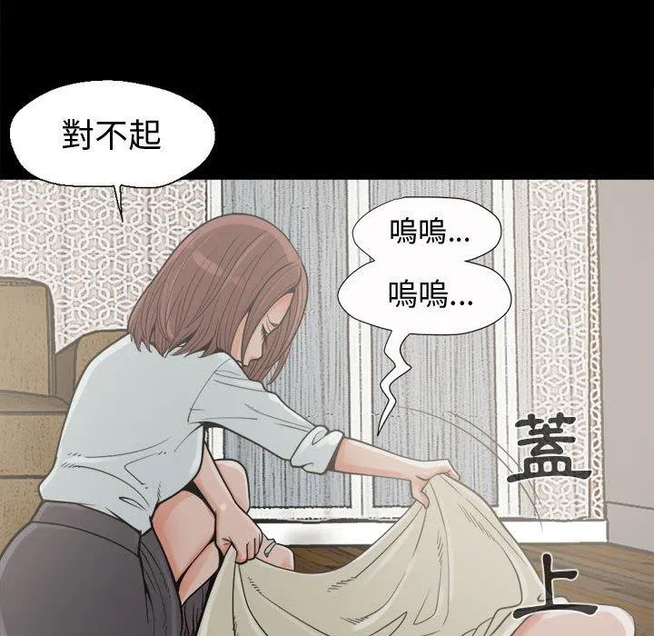 岛上拼图 - 第6话 - page 131