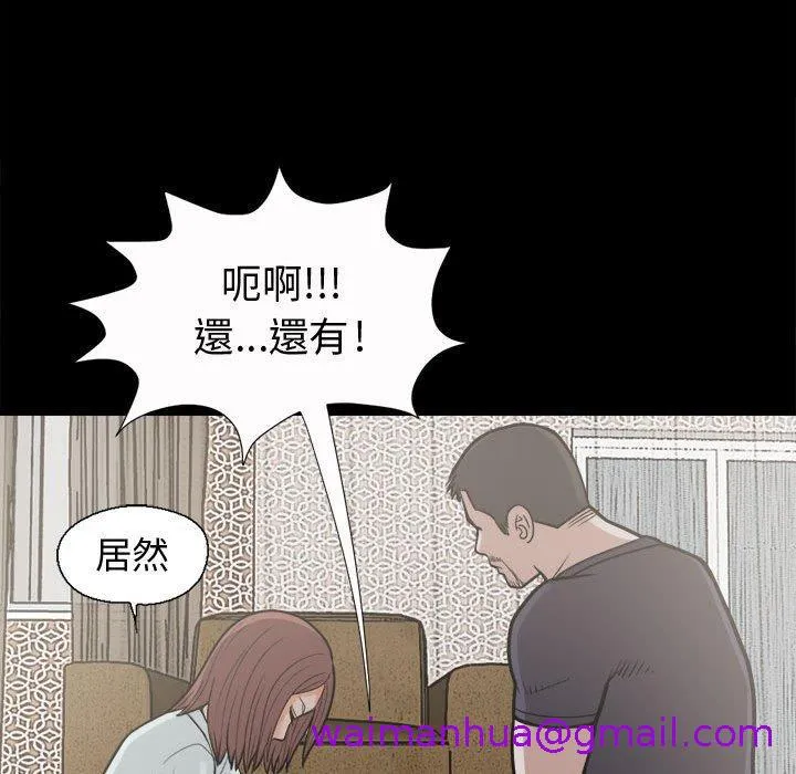 岛上拼图 - 第6话 - page 133