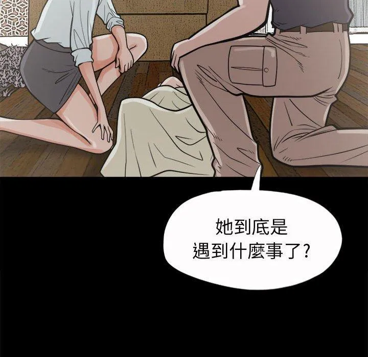 岛上拼图 - 第6话 - page 134