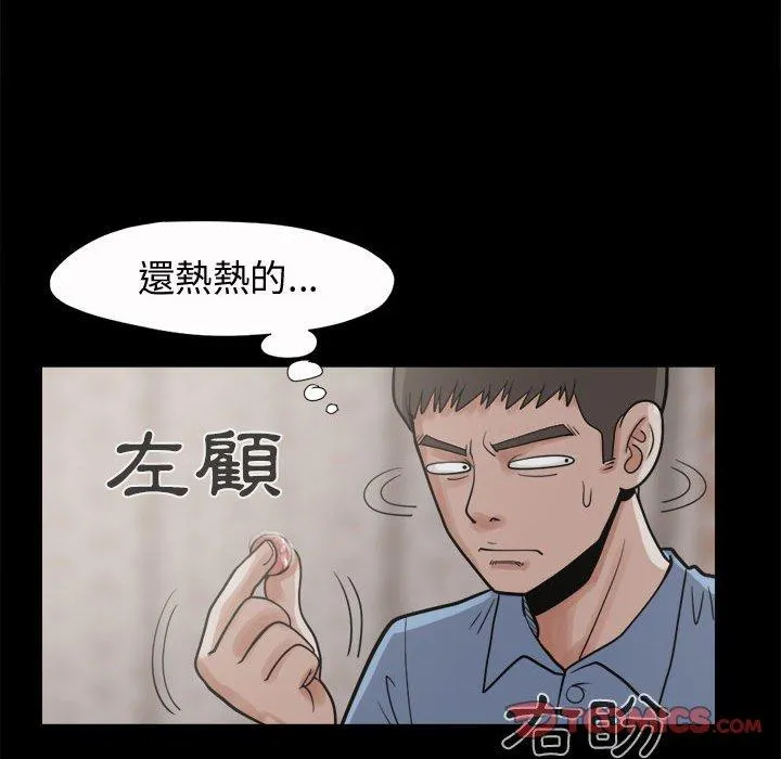 岛上拼图 - 第6话 - page 138