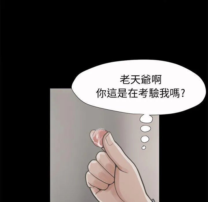 岛上拼图 - 第6话 - page 139