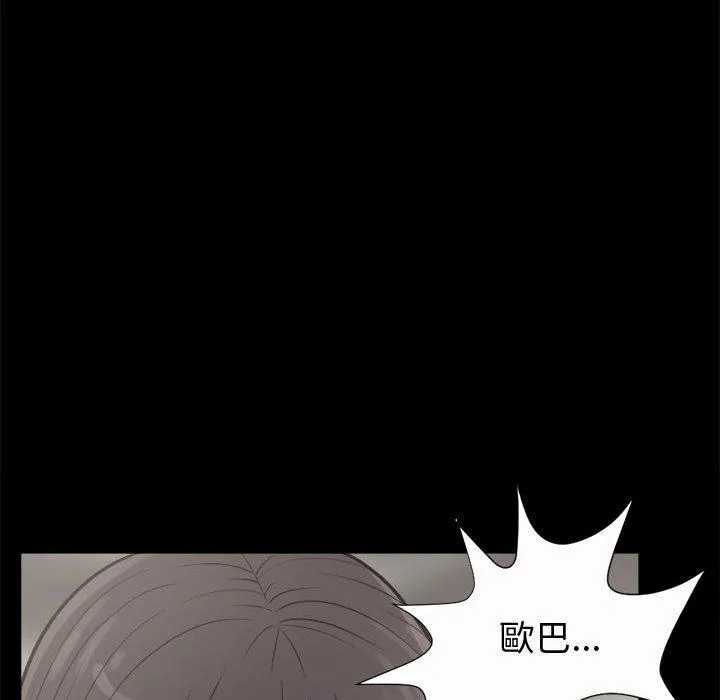 岛上拼图 - 第6话 - page 144