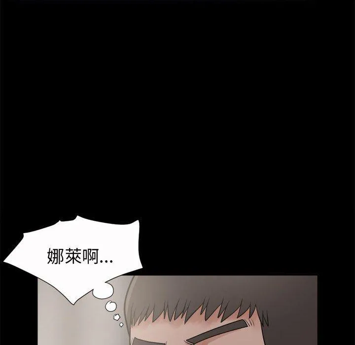 岛上拼图 - 第6话 - page 146