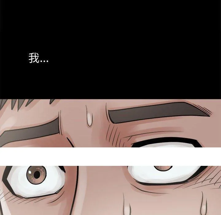 岛上拼图 - 第6话 - page 148