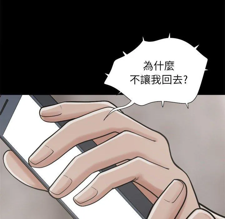 岛上拼图 - 第9话 - page 6