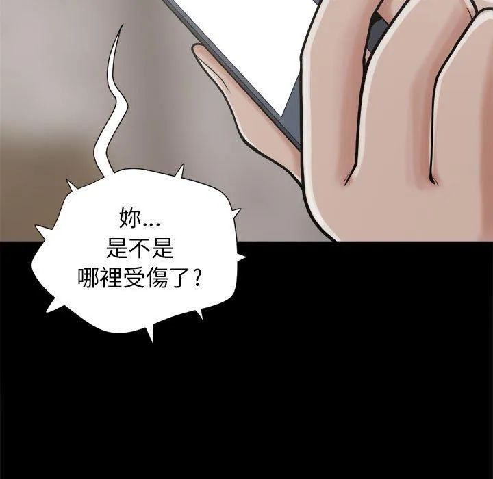 岛上拼图 - 第9话 - page 7