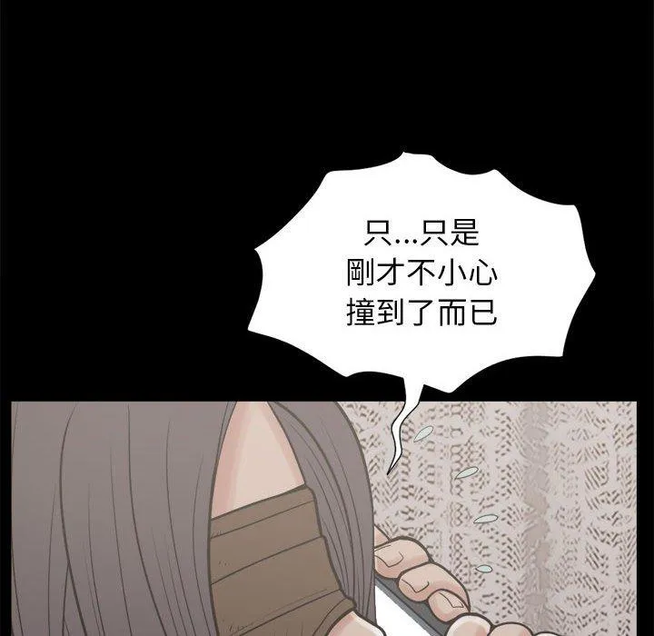岛上拼图 - 第9话 - page 8