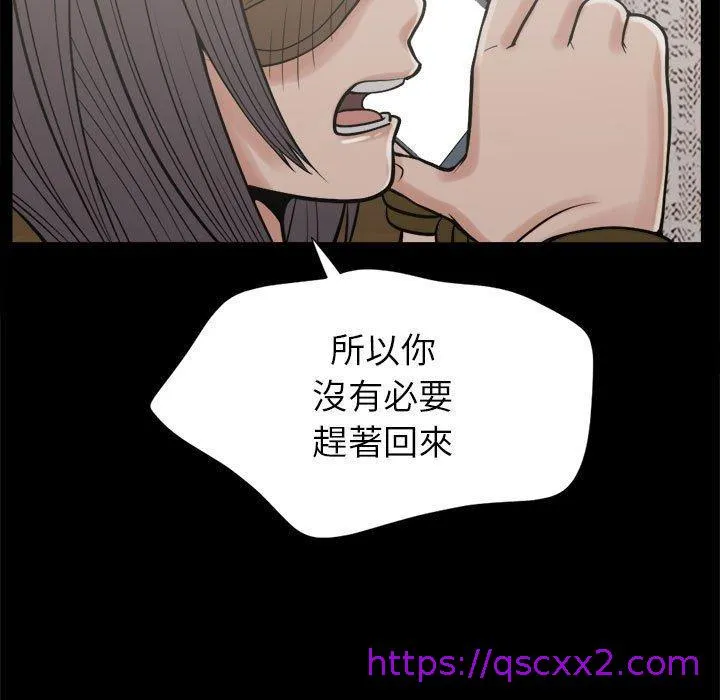 岛上拼图 - 第9话 - page 9