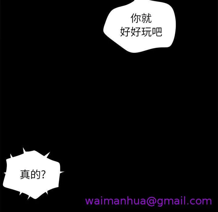 岛上拼图 - 第9话 - page 13