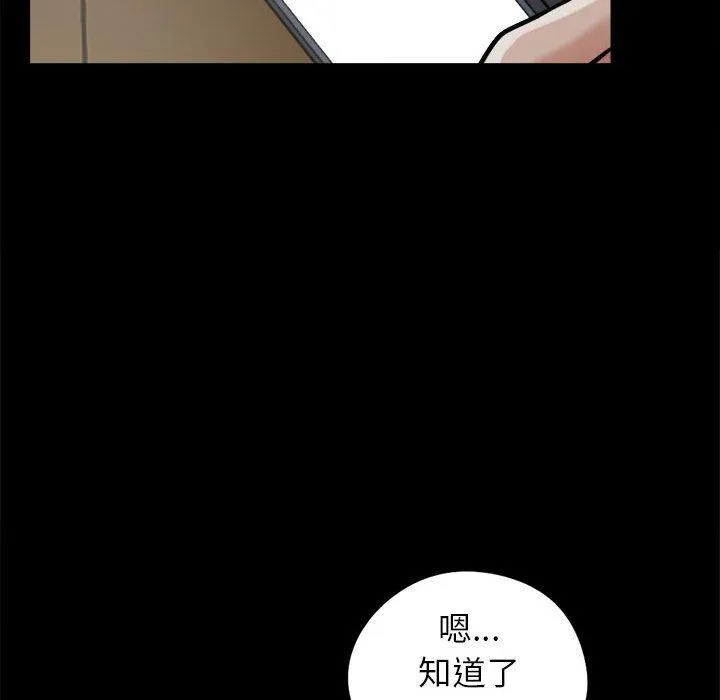 岛上拼图 - 第9话 - page 16